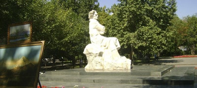 Парк Саряна