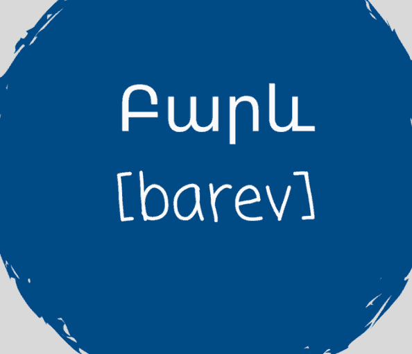 Armenian Popular Phrases - What You Should Know
