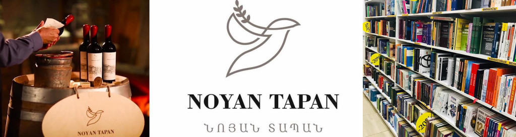 Նոյյան տապան կախարդական անունը