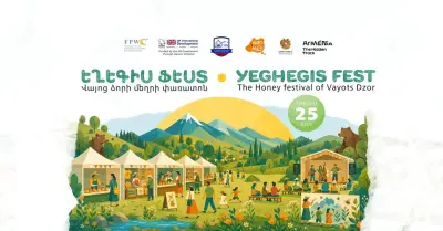 Եղեգիս Ֆեստ