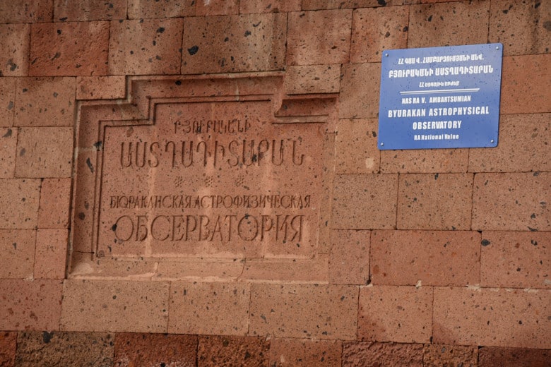 Бюраканская обсерватория