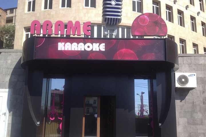 Karaoke Clubs in Yerevan #2 Arame Karaoke Club  Karaoke Clubs in Yerevan #2 Arame Karaoke Club