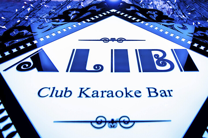 Karaoke Clubs in Yerevan #7 Alibi Karaoke Club  Karaoke Clubs in Yerevan #7 Alibi Karaoke Club